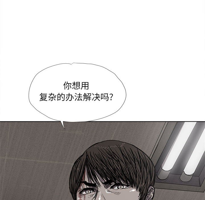 第33話 - 第28张