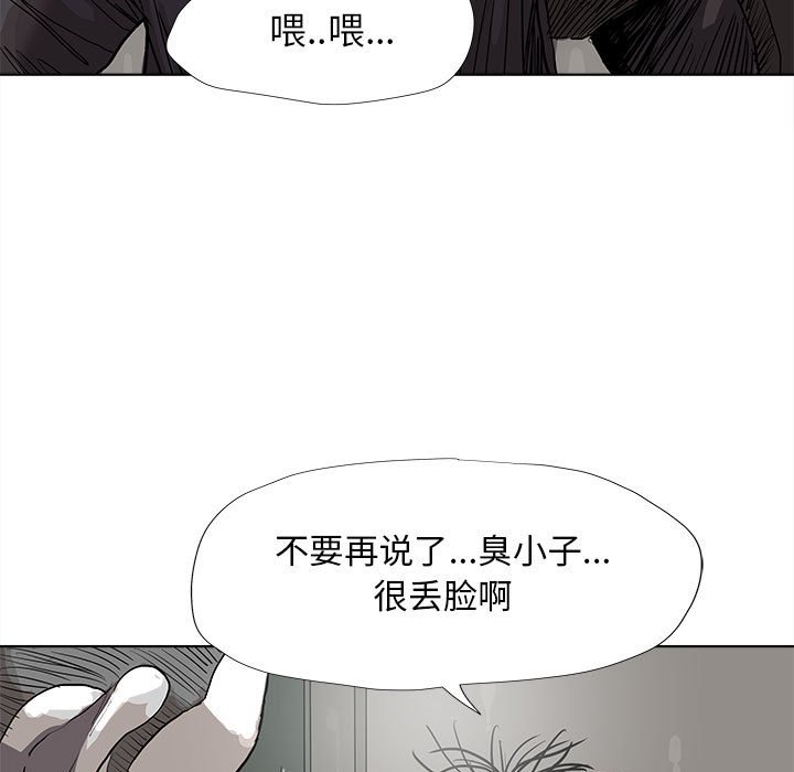 第33話 - 第4张