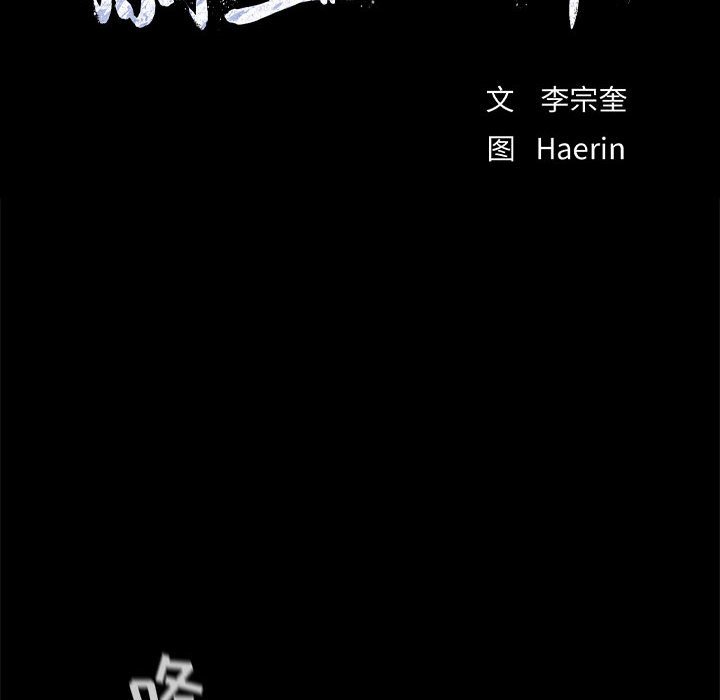第36話 - 第19张