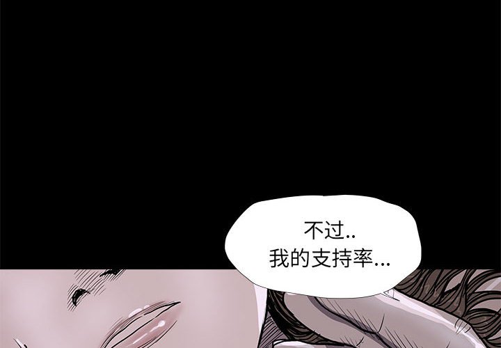 第36話 - 第3张