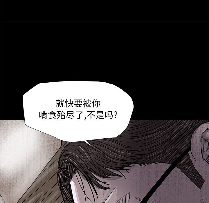 第36話 - 第5张