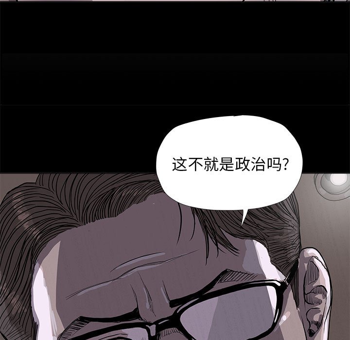 第36話 - 第8张