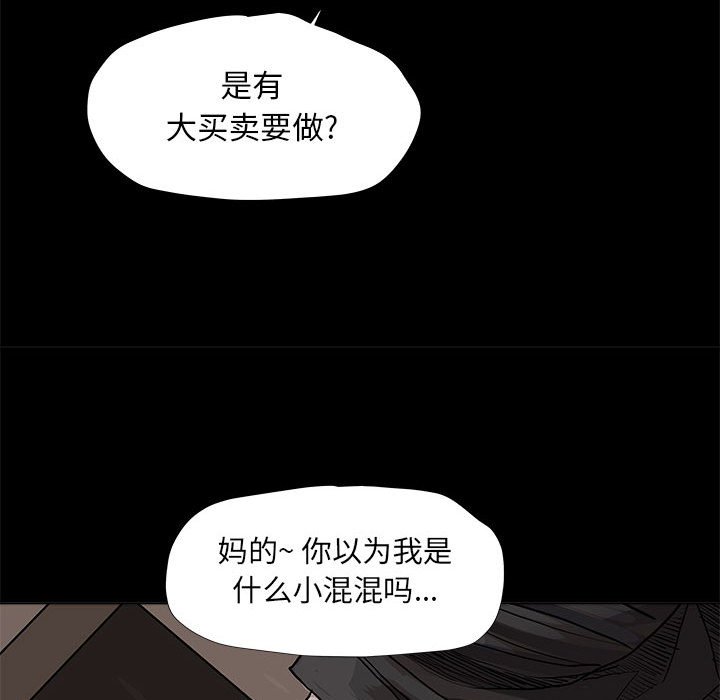 第37話 - 第14张