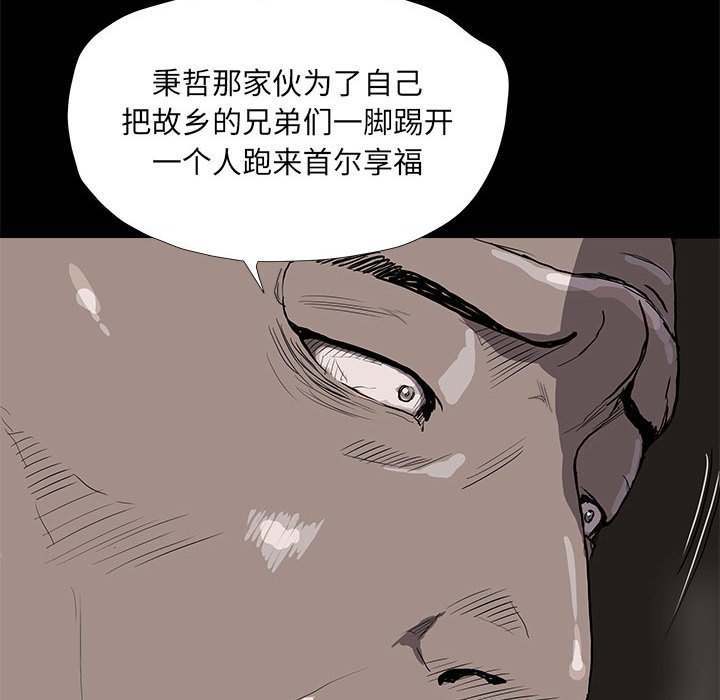 第37話 - 第18张