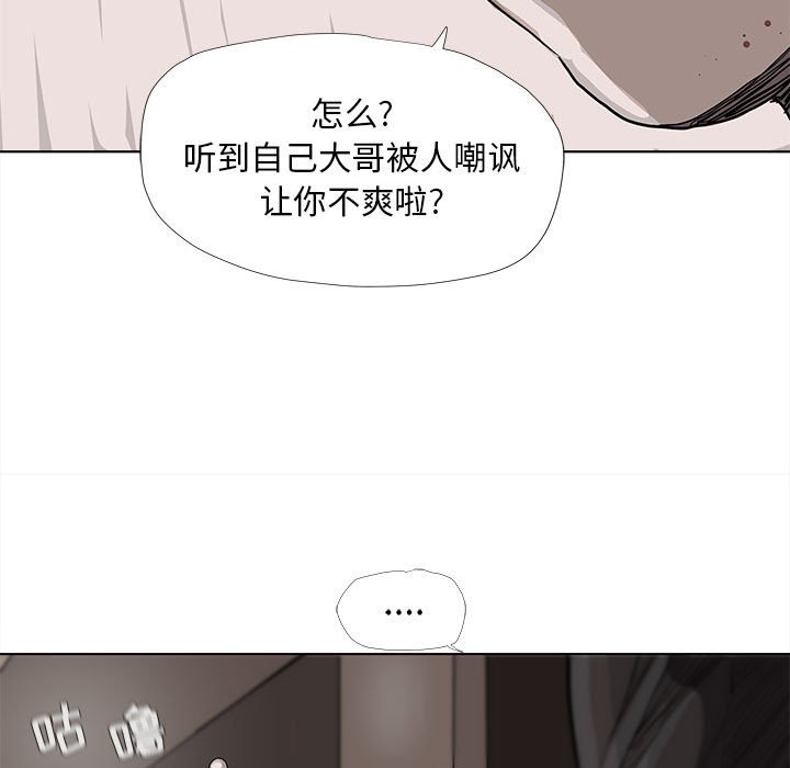 第37話 - 第23张