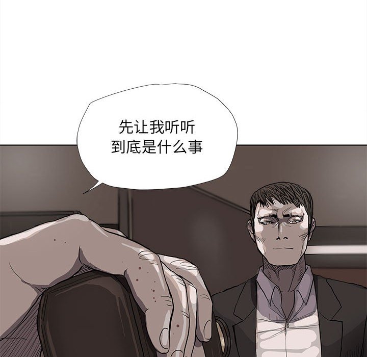 第37話 - 第26张
