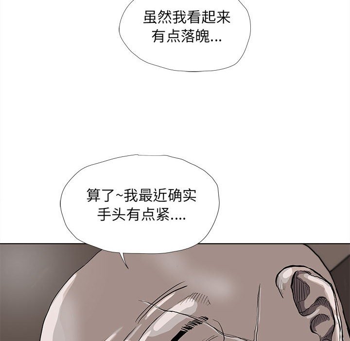 第37話 - 第28张