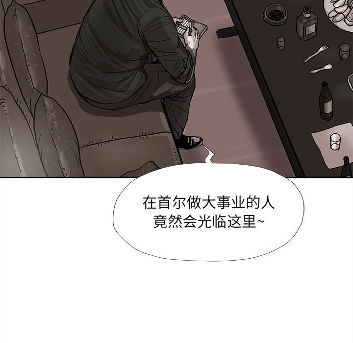 第37話 - 第8张