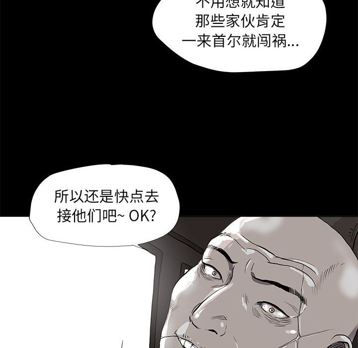 第38話 - 第12张
