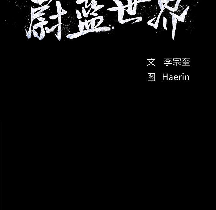 第38話 - 第15张