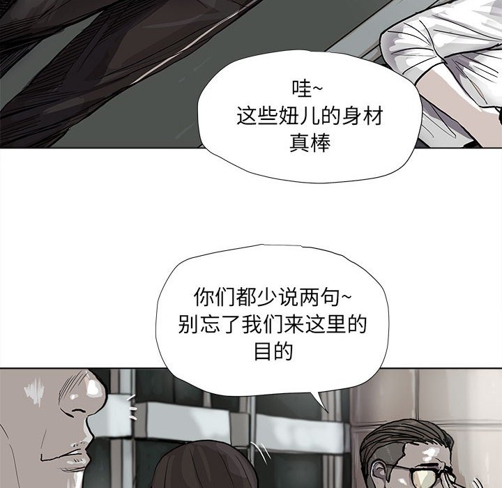 第38話 - 第23张