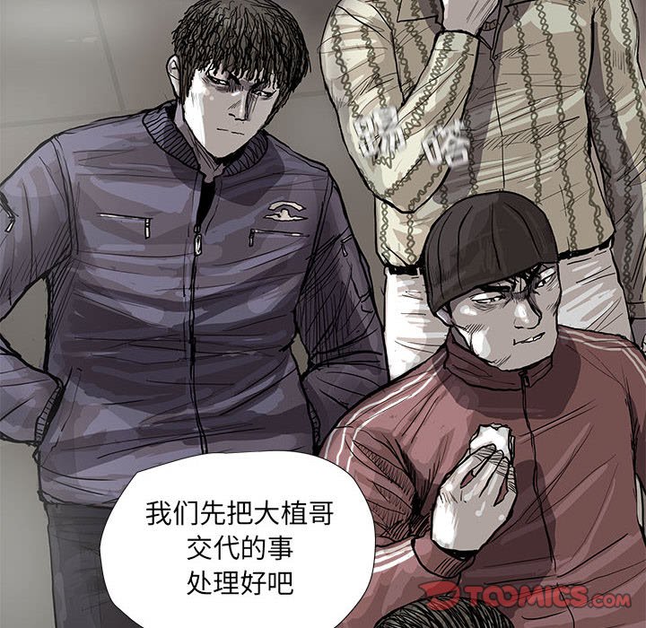 第38話 - 第25张