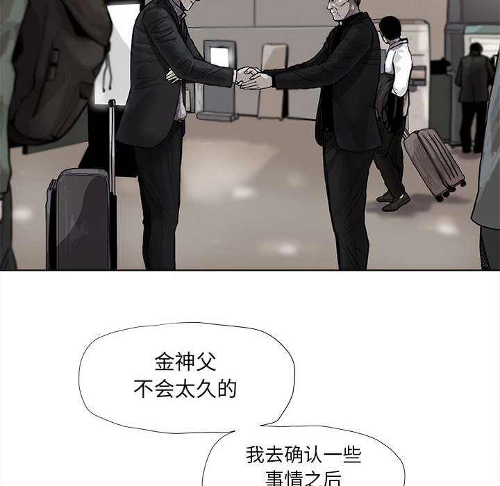 第38話 - 第29张