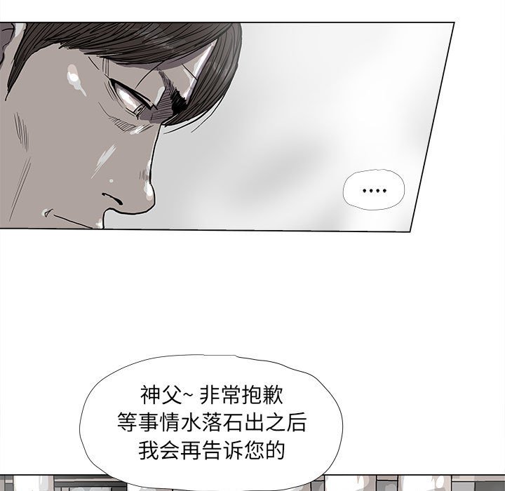 第38話 - 第33张