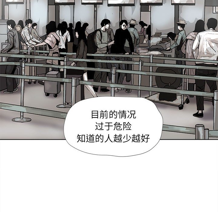 第38話 - 第34张