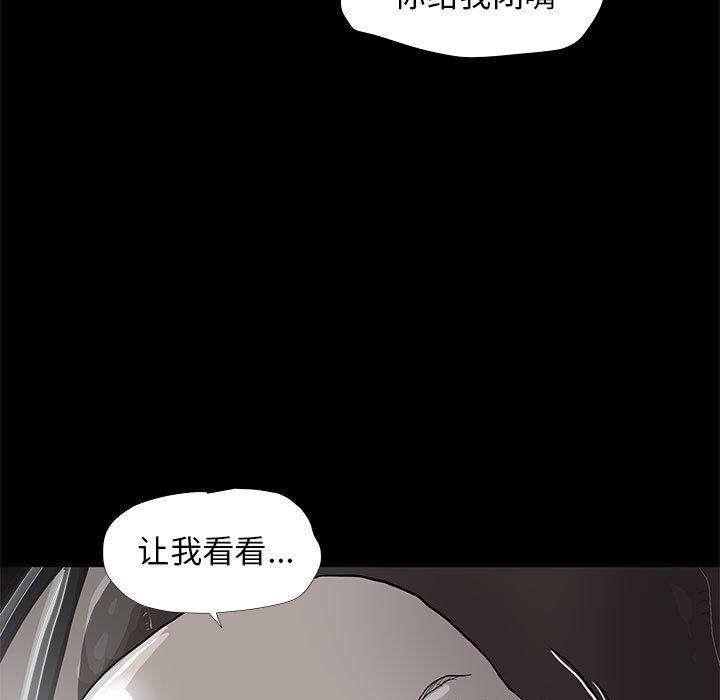第38話 - 第4张