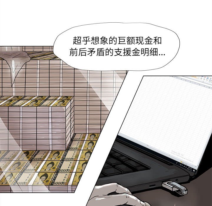 第38話 - 第45张