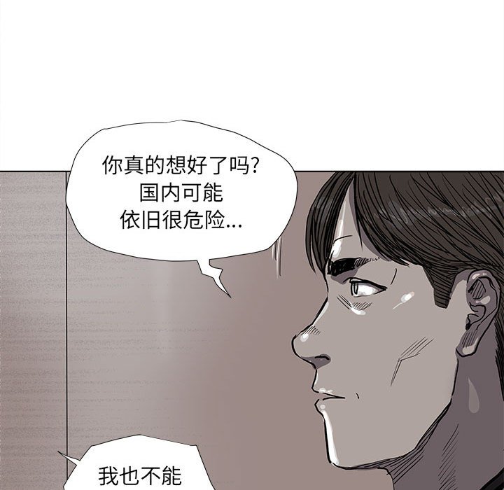 第38話 - 第52张