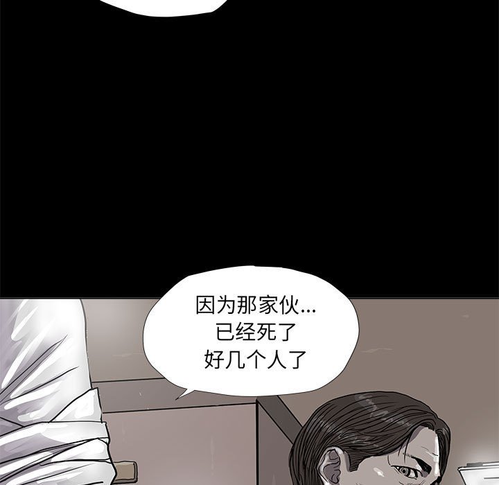 第38話 - 第60张