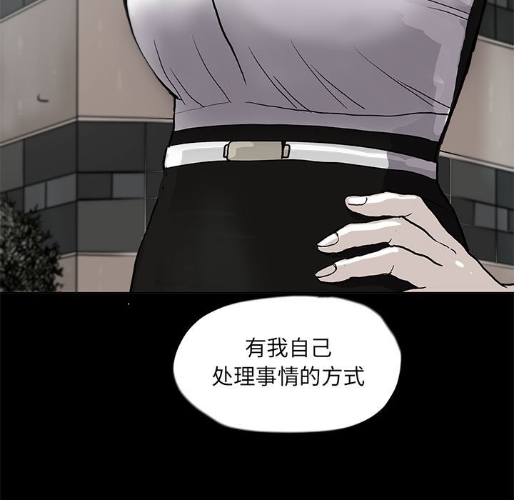 第38話 - 第8张
