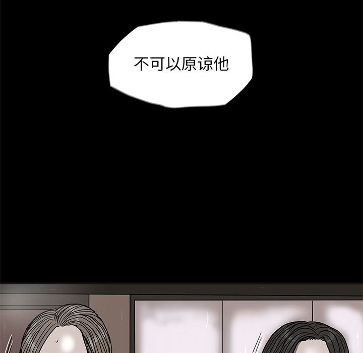第39話 - 第13张