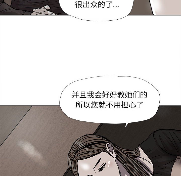 第39話 - 第28张