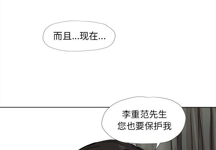 第39話 - 第3张