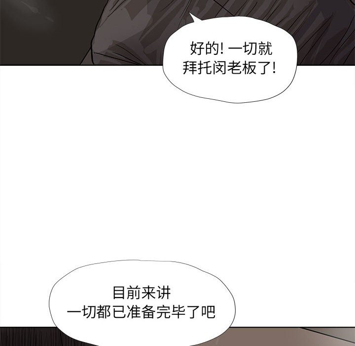 第39話 - 第30张