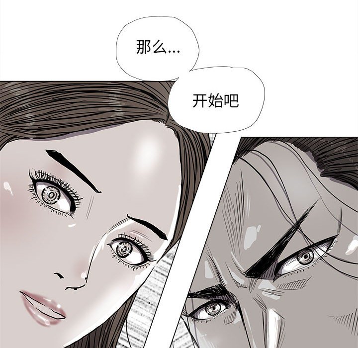 第39話 - 第32张