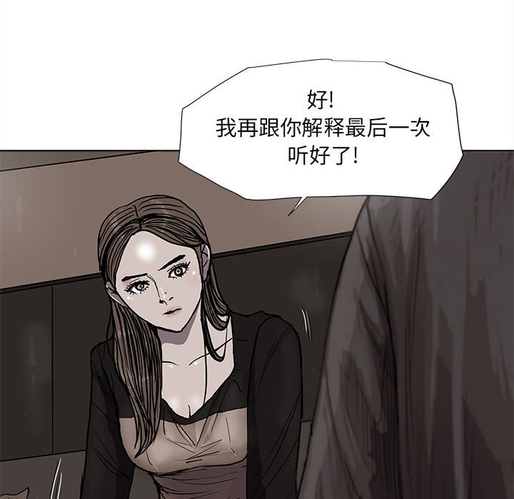 第39話 - 第36张