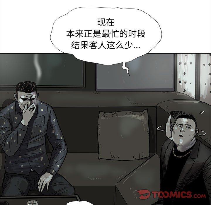 第39話 - 第53张