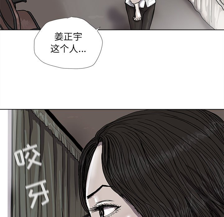 第39話 - 第6张