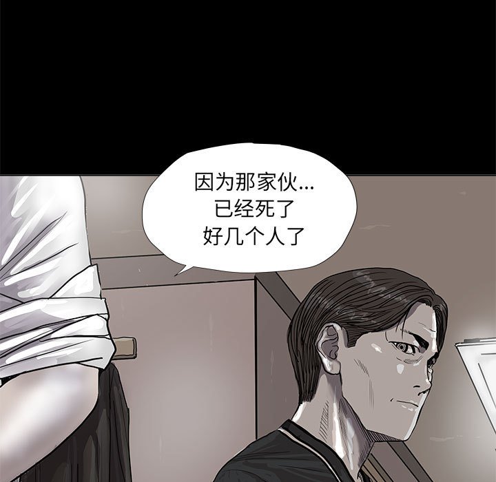 第39話 - 第8张