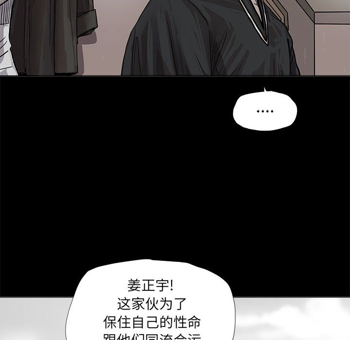 第39話 - 第9张