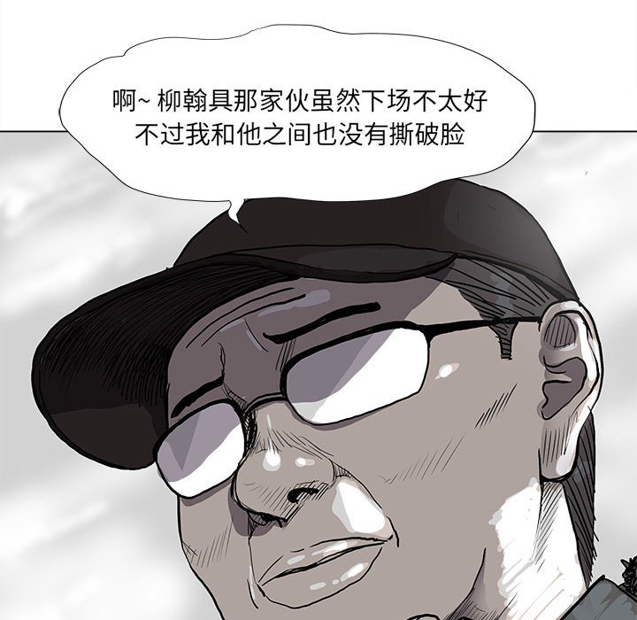 第40話 - 第14张