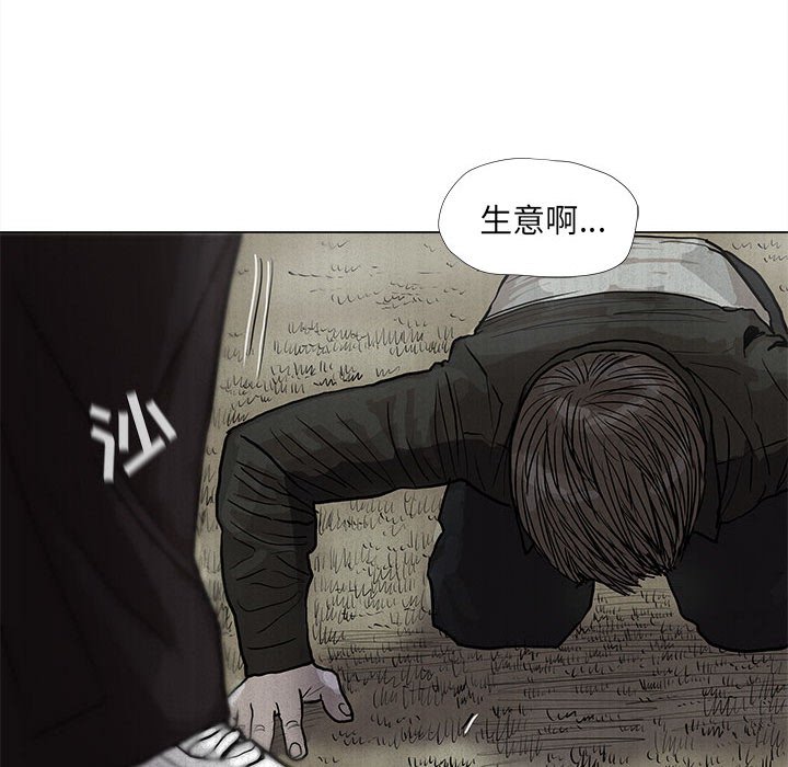 第40話 - 第30张