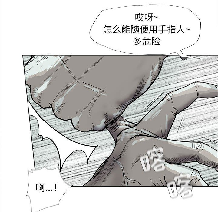 第41話 - 第22张