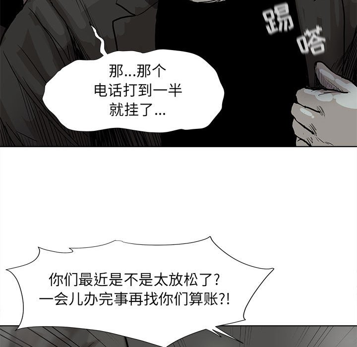 第41話 - 第5张