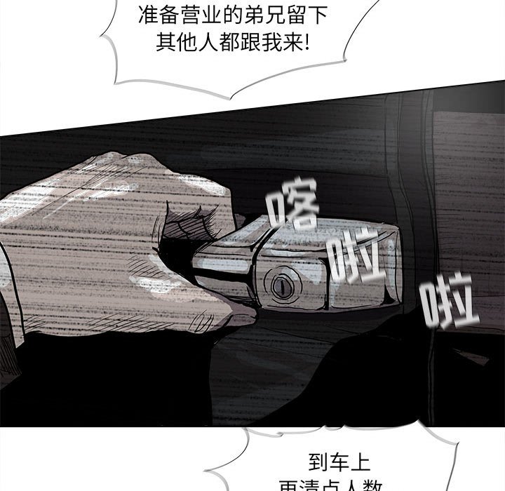 第41話 - 第7张