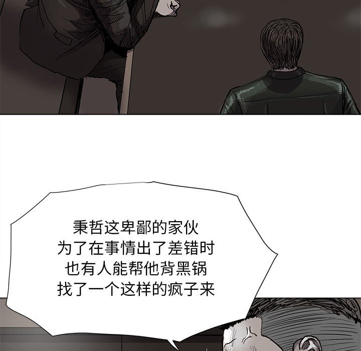 第42話 - 第31张