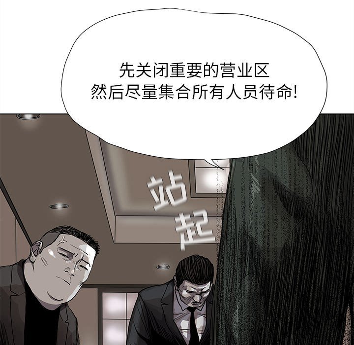 第42話 - 第33张
