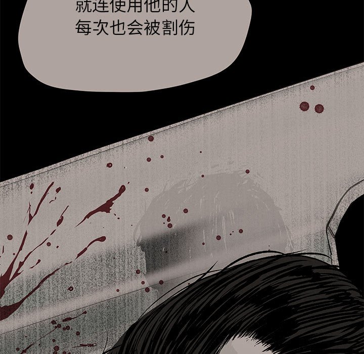 第42話 - 第43张