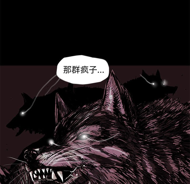 第42話 - 第8张