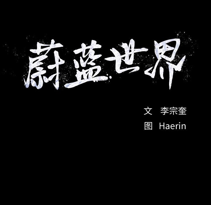 第43話 - 第10张