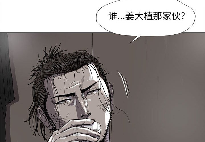 第43話 - 第3张