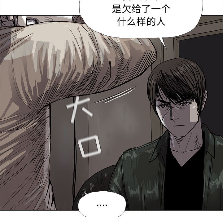 第43話 - 第6张