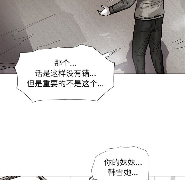第44話 - 第27张