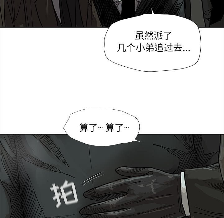 第45話 - 第38张