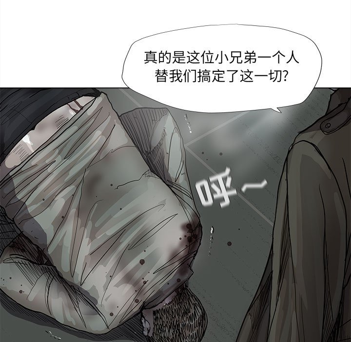 第45話 - 第42张