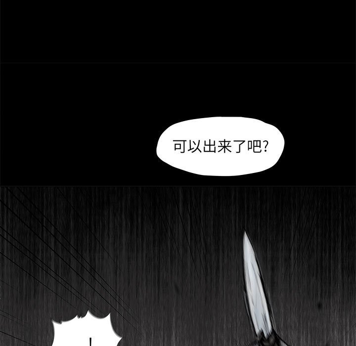 第46話 - 第20张